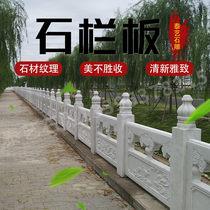 Stone Carving Han White Jade Railing Natural Marble Granite Bar Board Outdoor Garden Forest Construction Stone Bridge Guard Rail Fence