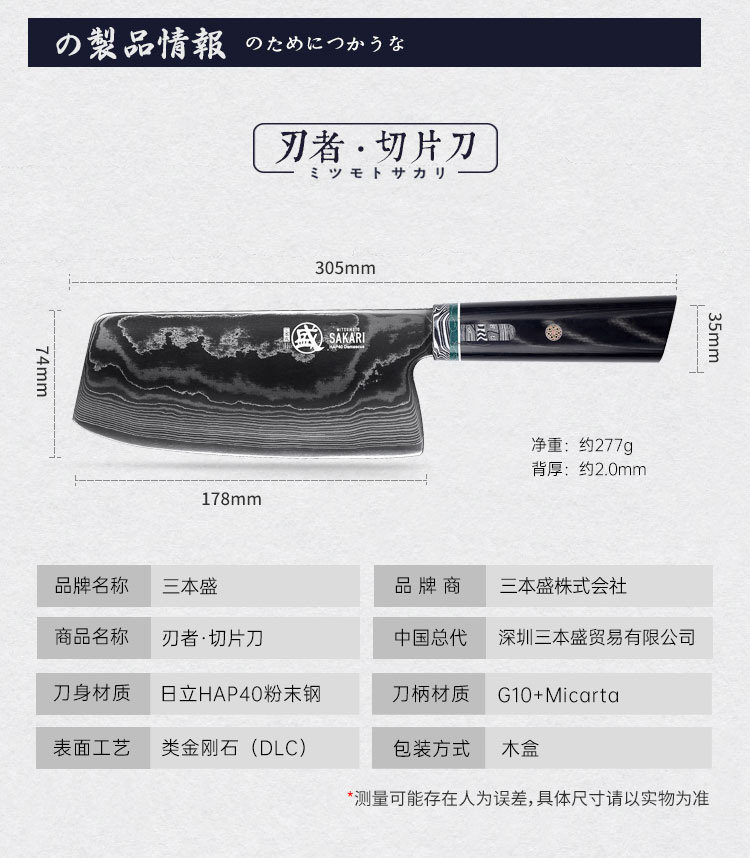 安享好物 安享A级切片刀-三本盛粉末钢 大马士革切片刀  