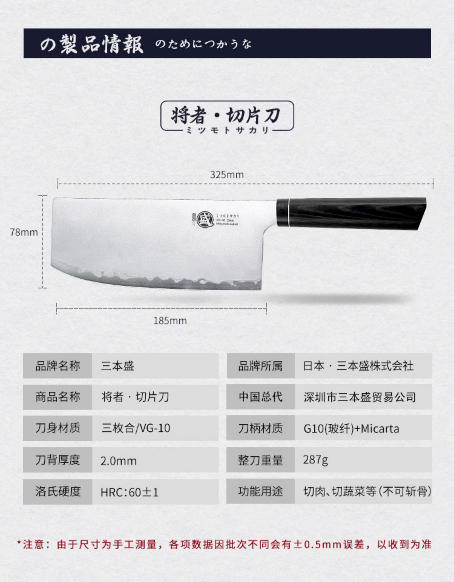 安享好物 安享A级切片刀-三本盛将者 切片刀  