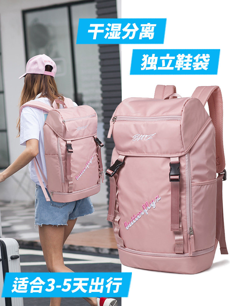 Large-capacity travel backpack 2021 new travel backpack female fashion lightweight sports fitness bag female computer bag