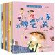 Children's Emotional Management Picture Books (10 Volumes in Total) by Han Jing, Picture Books for Children, Other Genuine Best-Selling Books