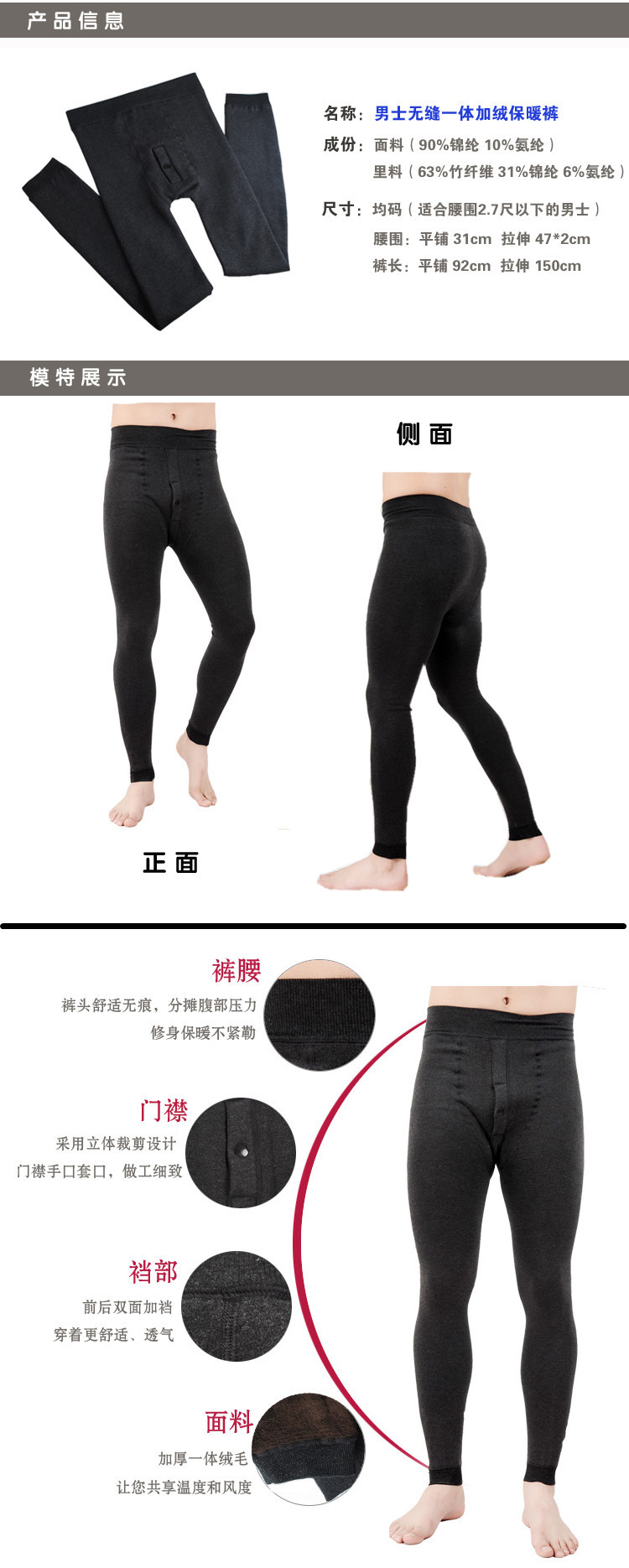 Pantalon collant en nylon - Ref 776957 Image 6