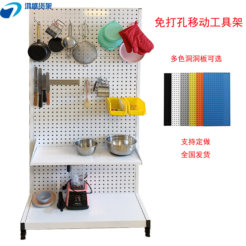 Hole-Free Dongle Board Shelve Baking Tool Containing floor stand floor Workshop Repair Mobile Tool Holder