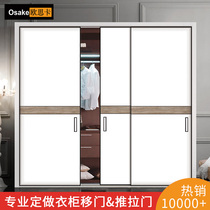 Wardrobe sliding door custom modern simple aluminum alloy wardrobe solid wood door bedroom shutter door sliding sliding door customized