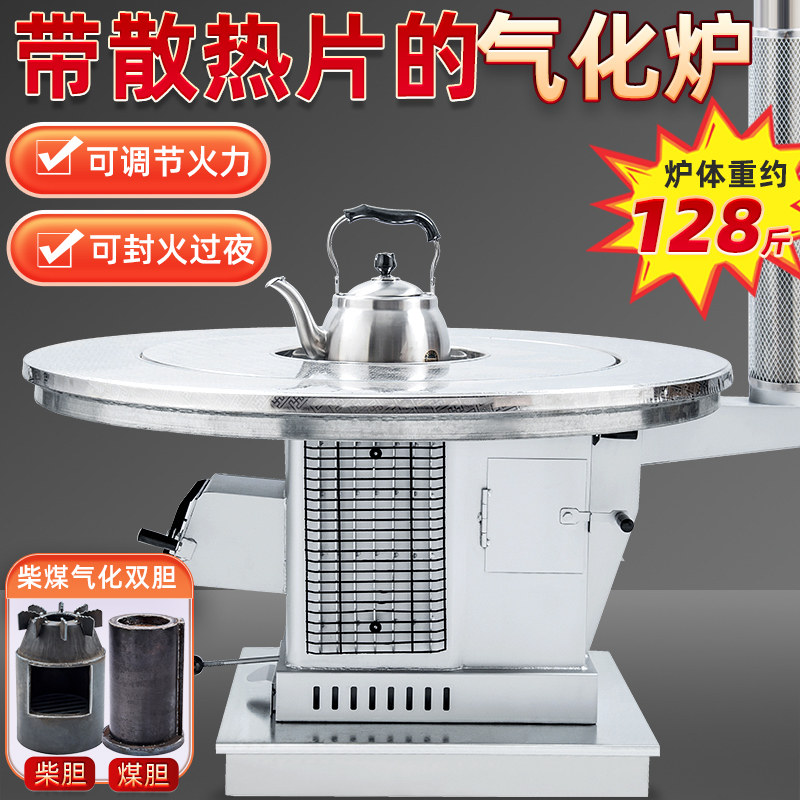 Bring your own radiating fin active bile firewood coal smoke-free gasification furnace firewood coal dual-use heating stove firewood stove rural toasting stove-Taobao