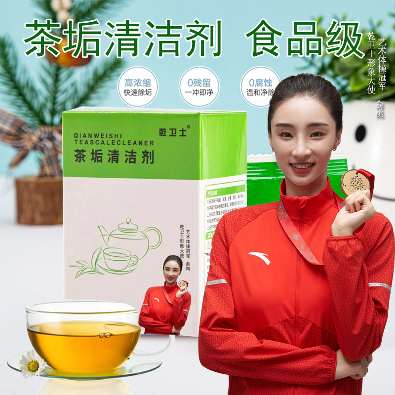 Hejies tea stain cleaner food grade