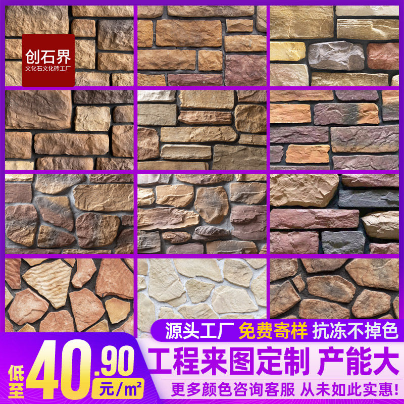 Cultural stone wall brick Villa outdoor antique brick - style rural garden courtyard irregular piece of piece plate