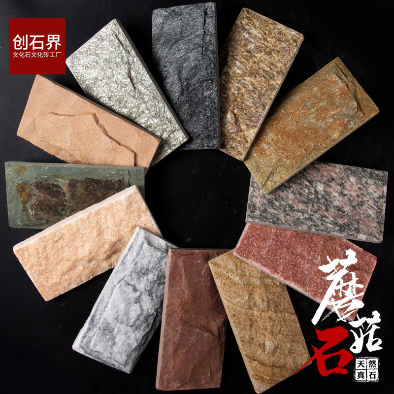 Natural mushroom stone cultural stone concave and convex pastoral outdoor balcony garden courtyard wall brick villa exterior wall antique brick