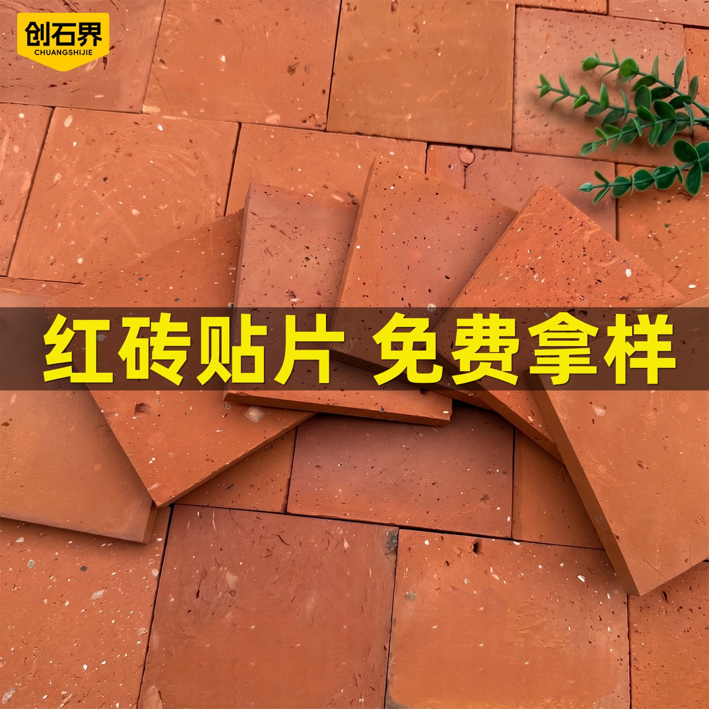 如何选择适合网红复古手工砖的卫生间装饰方案？