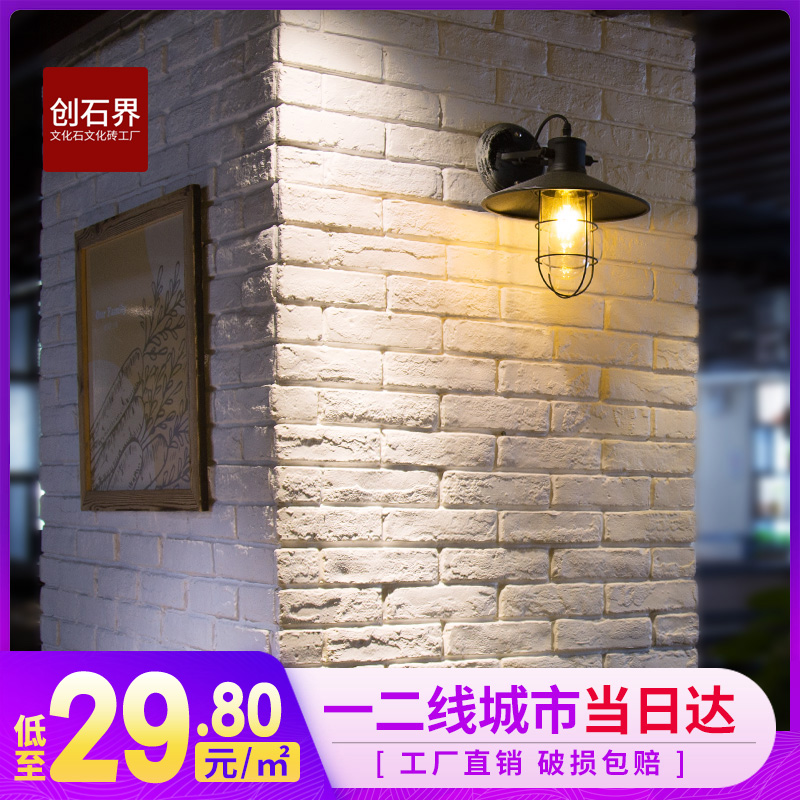 White cultural brick TV background wall retro white brick Nordic interior living room wall brick plaster antique brick tile