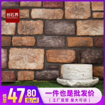 Villa culture stone Exterior wall brick Tile wall wall brick Outdoor garden Pastoral European American village artificial stone