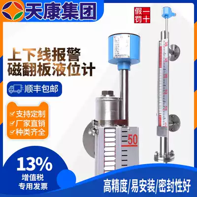 Anhui Tiankang UHZ stainless steel magnetic flap liquid level meter Water level meter with remote transmission 4-20ma magnetic switch float