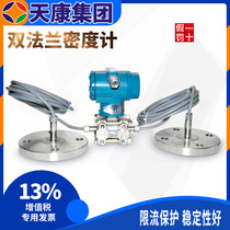Double flange transmitter liquid level differential pressure pressure density bitumen diesel hydrochloric acid sewage methanol liquid level transmitter
