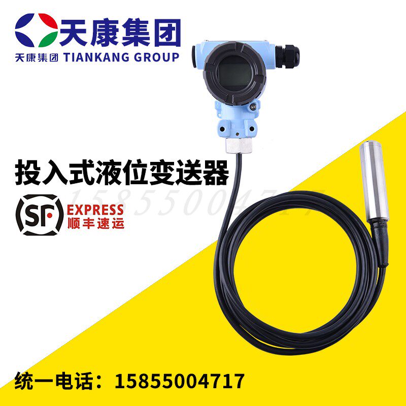 Input-type liquid level gauge Anhui Tiankang Liquid level sensor water level display water tank control transmitter 4-20mA
