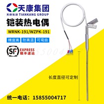 Tiankang Compensation lead K-type sheathed thermocouple WRNK-191 probe type PT100 Thermal resistance temperature sensor