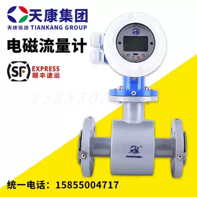 Anhui Tiankang integrated electromagnetic flowmeter explosion-proof anti-corrosion sewage LG intelligent flow meter liquid two-piece