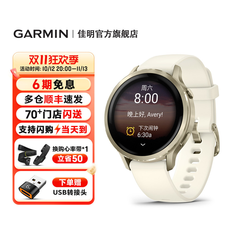 Garmin Venu4 Smart Sports Watch Sleep Health Monitoring Fitness Running Marathon Swimming