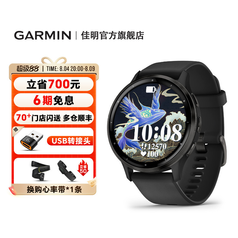 Garmin Venu3/3S Smart Sports Watch Sleep Health Heart Rate Blood Oxygen Fitness Swimming Running Garmin Venu3/3S Smart Sports Watch Sleep Health Heart Rate Blood Oxygen Fitness Swimming Running