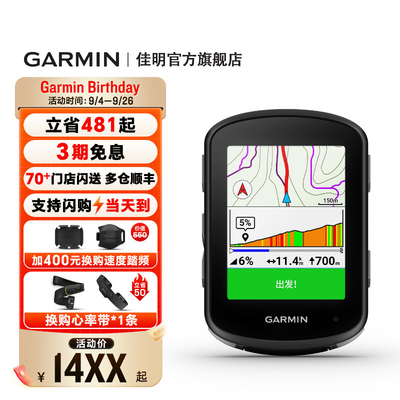 Garmin Edge540/840 Bicycle Computer Gps Professional Cycling Training Navigation Road Mountain Bike Garmin Edge540/840 Bicycle Computer Gps Professional Cycling Training Navigation Road Mountain Bike