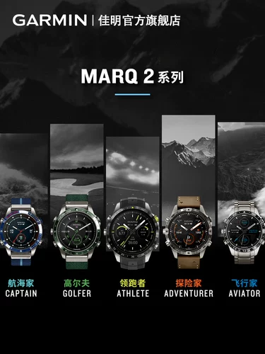 Garmin Jiaming Marq2 High -End Smart Watch