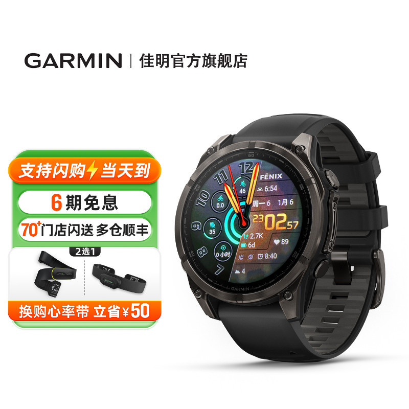 Garmin Fenix8 Outdoor Multi-Functional Sports Watch for Hiking, Mountaineering, Cycling, Fitness, Marathon Running Garmin Fenix8 Outdoor Multi-Functional Sports Watch for Hiking, Mountaineering, Cycling, Fitness, Marathon Running