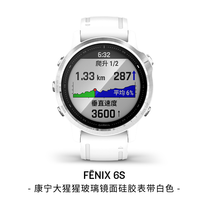 降466元新低！GARMIN 佳明 Fenix 6S 户外智能运动手表