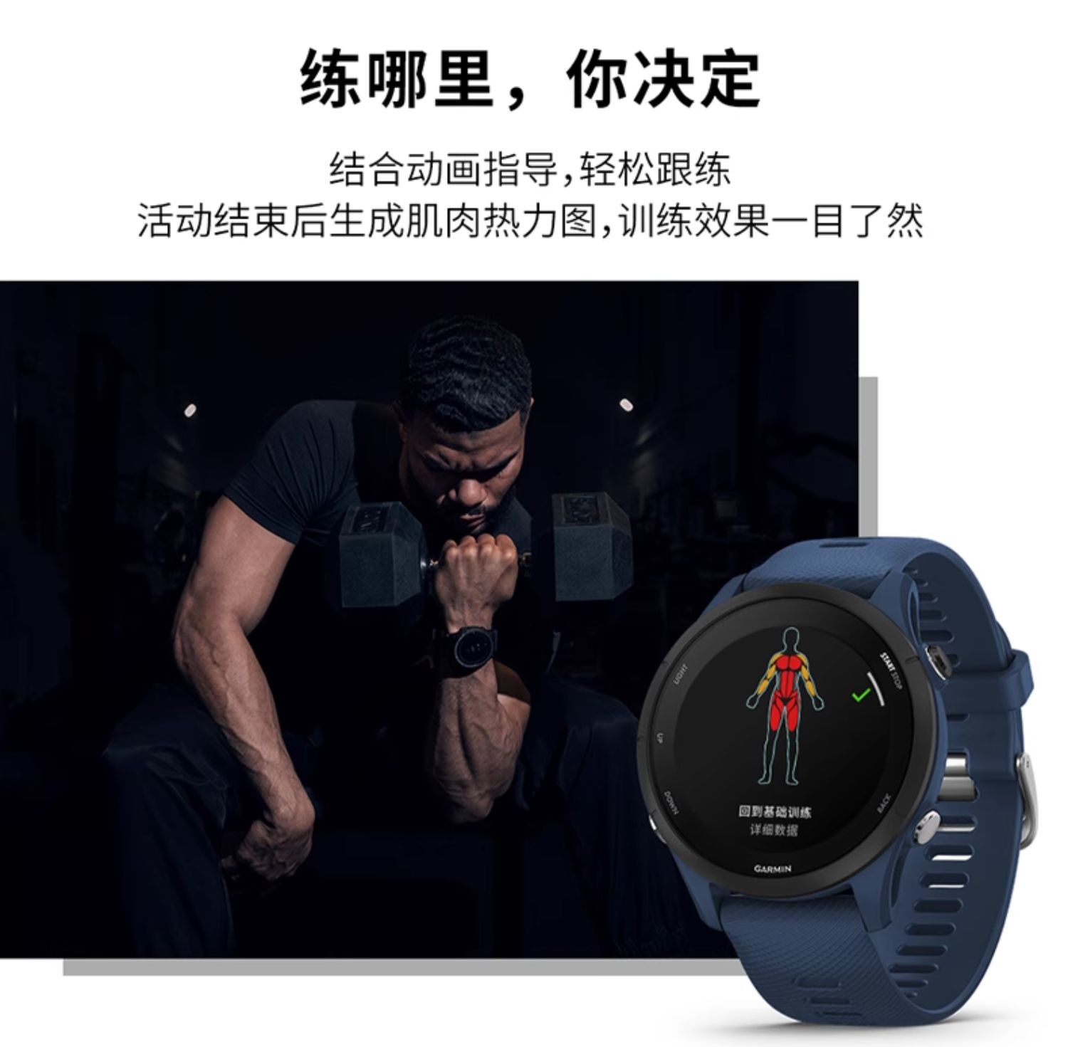 Garmin Forerunner 255 - 詳情19