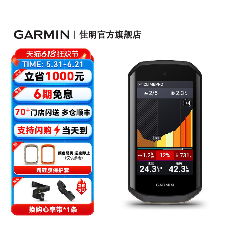 Garmin Edge1050 Computer Gps Road and Mountain Bike Professional Cycling Training Speed Navigation Garmin Edge1050 Computer Gps Road and Mountain Bike Professional Cycling Training Speed Navigation