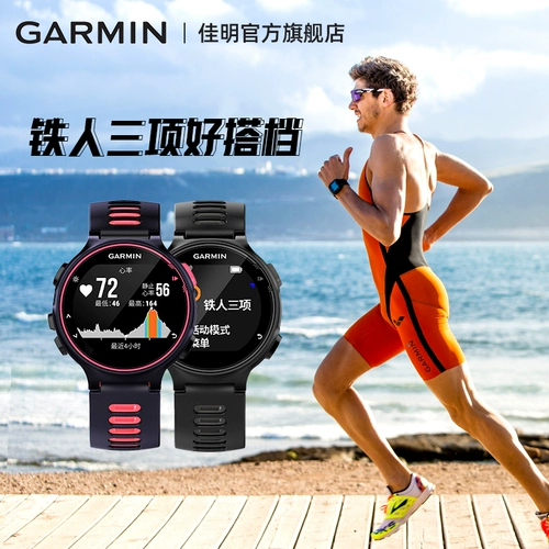 Garmin Jiaming Forerunner 735xt Runging Riding riding Iron Sports Multi -функциональные часы флагман