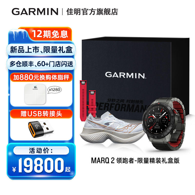 (new product) Garmin Jiamin MARQ2 collar runner high-end intelligent wrist watch limited gift box sports watch-Taobao