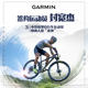 Garmin Edge130plus/1040/Explore2 bicycle GPS cycling mountain road computer