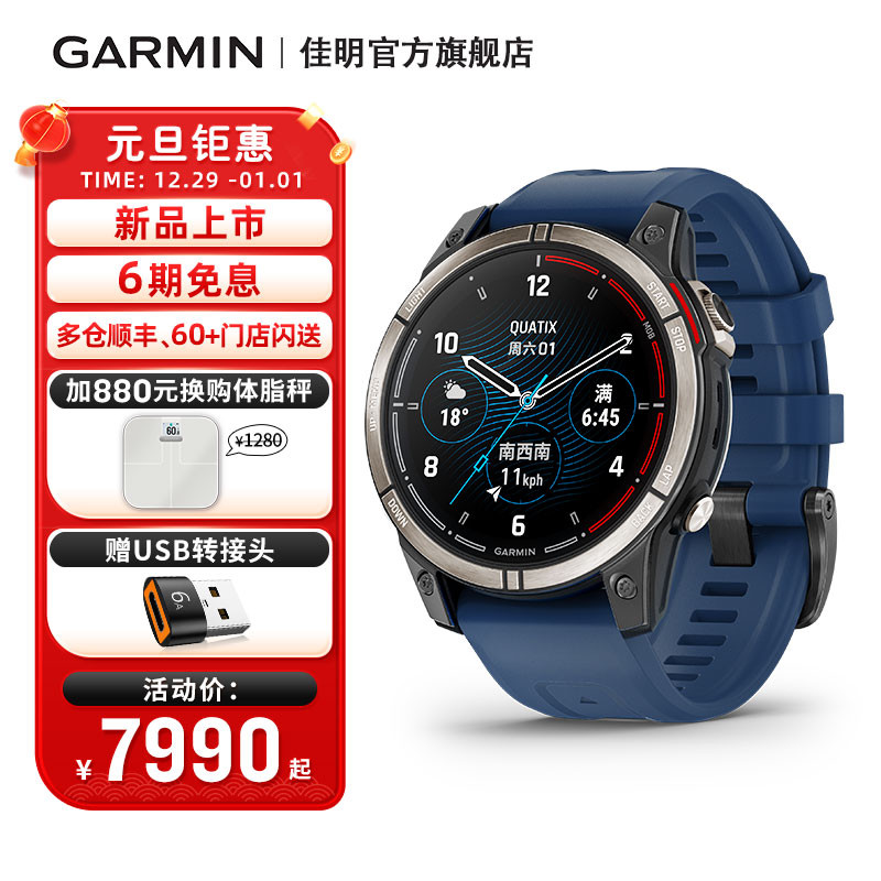 (new product) Garmin Jiaming Quatix 7 Pro Nautical Business Watch Sailing Fishing Outdoor Sport-Taobao