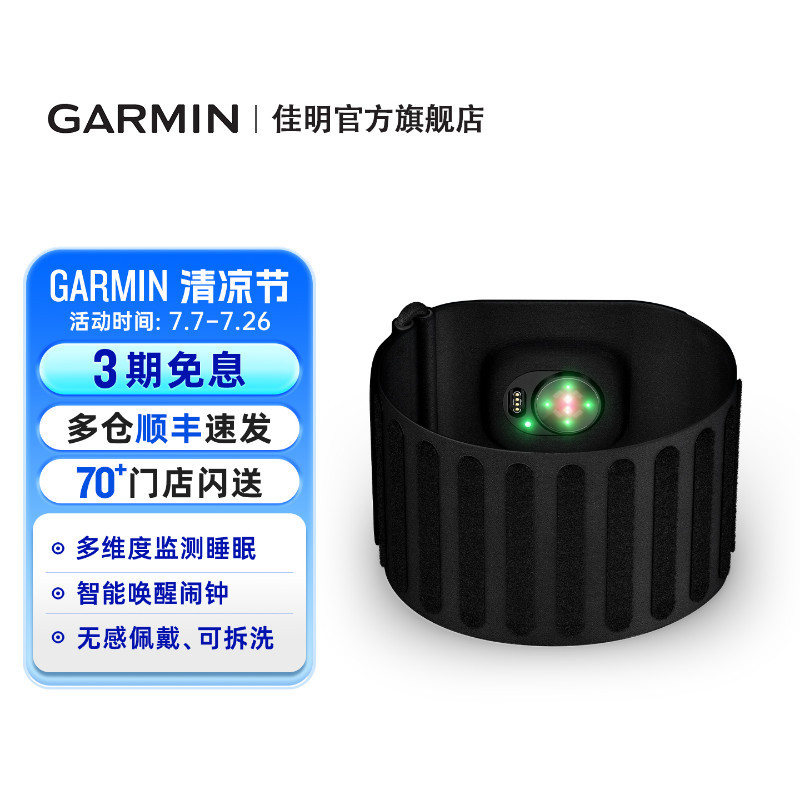 Garmin Index Armband Monitors Sleep Breathing Quality and Heart Rate, Smart Wake-Up Alarm Clock, Removable and Washable