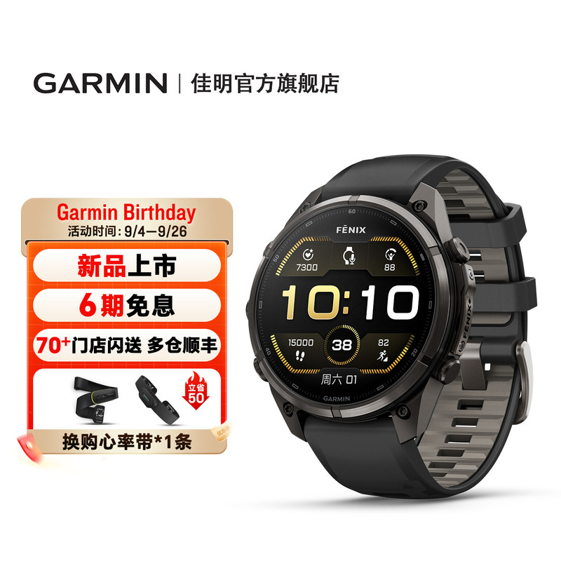 [Champion's Same Model] Garmin Fenix9 Pro Outdoor Sports Watch for Cross-Country Hiking and Running