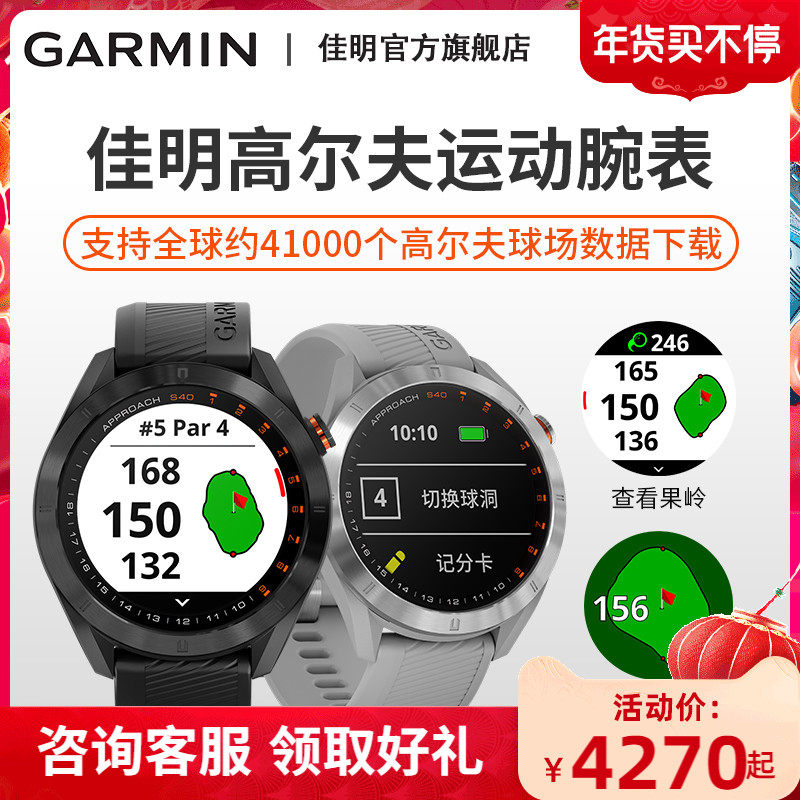 Garmin Jiaming Approach S40 S60 S62 GPS Golf Fitness Smart Watch Men