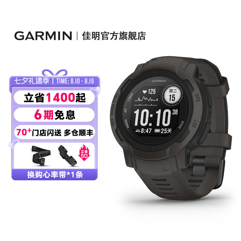 Garmin Instinct 2/E Outdoor Sports Watch for Running, Cycling, Swimming, Cross-Country and Mountaineering