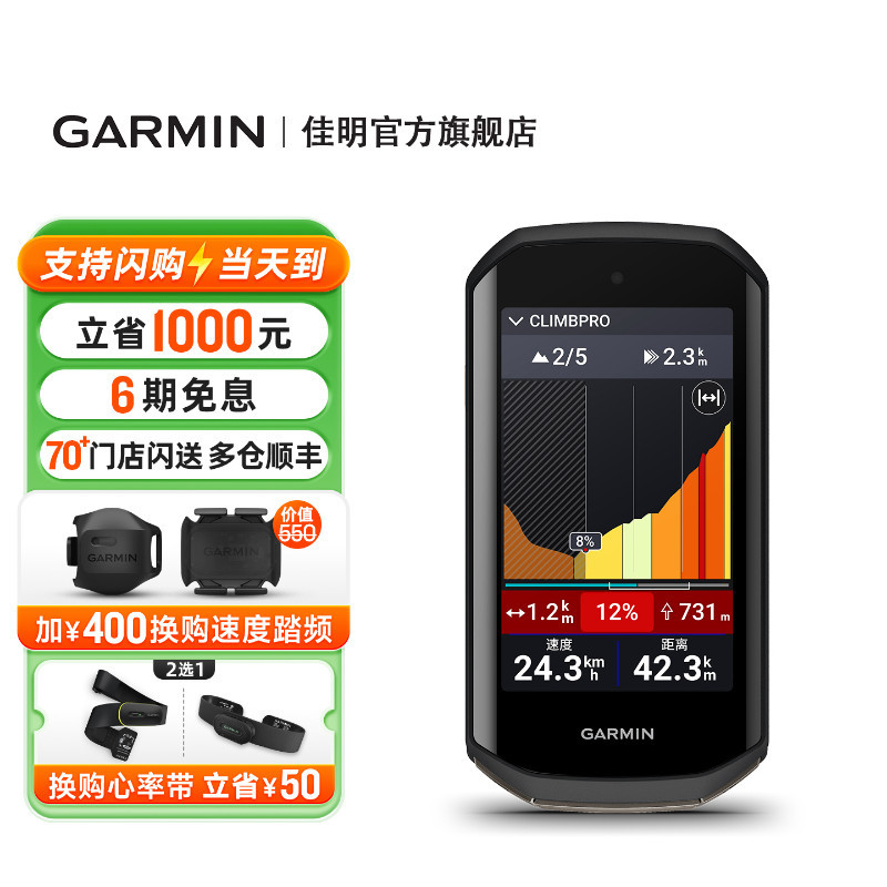 Garmin Edge1050 Computer Gps Road and Mountain Bike Professional Cycling Training Speed Navigation Garmin Edge1050 Computer Gps Road and Mountain Bike Professional Cycling Training Speed Navigation