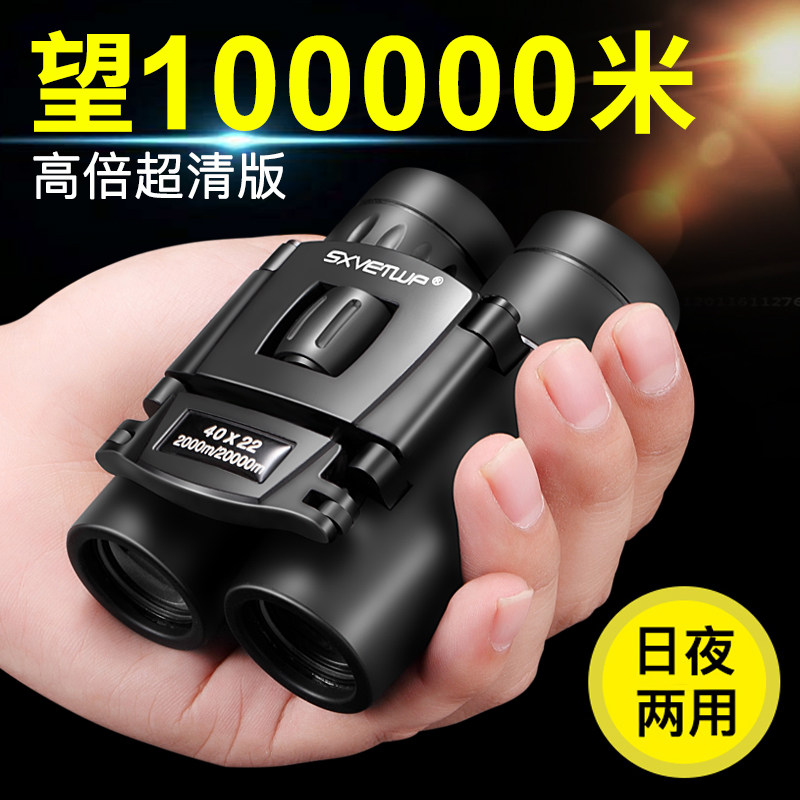 Portable binoculars High-power night vision shimmer 10,000 meters outdoor professional stargazing glasses astronomy children