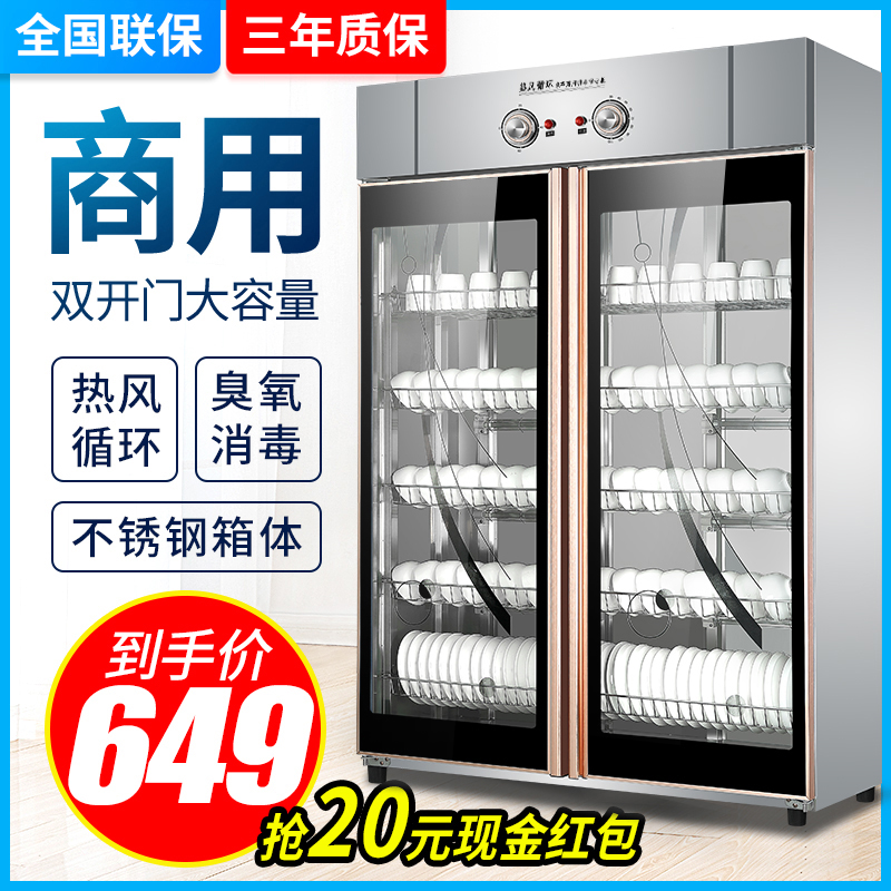 Commercial disinfection cabinet double door vertical large capacity hot air circulation tableware cleaning cabinet canteen stainless steel disinfection cupboard