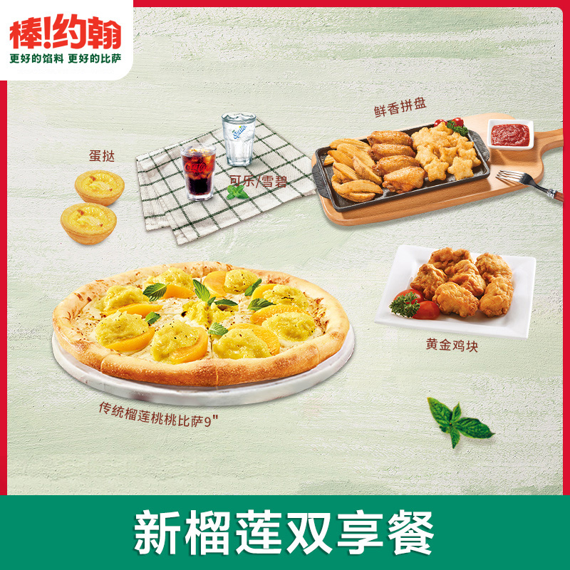 Great John New Durian Pair Dining Double Meal Single E-ticket Pizza Coupon