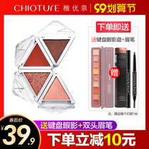 Chili Youquan four-color folding eyeshadow female bean paste Earth Matte Pearlescent lazy eyeshadow plate beginner girl 4 colors