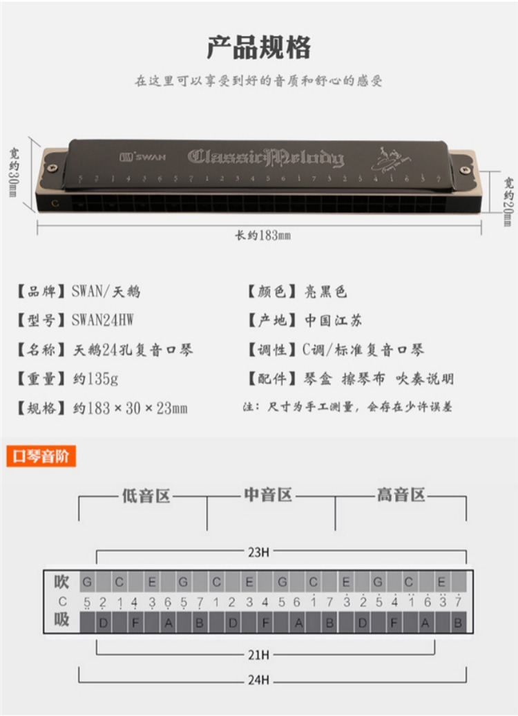 Swan Harmonica 24 lỗ đa âm C chuyên nghiệp chơi người lớn ABDEFG giai điệu cho người mới bắt đầu học sinh nhạc cụ - Nhạc cụ phương Tây guitar điện fender