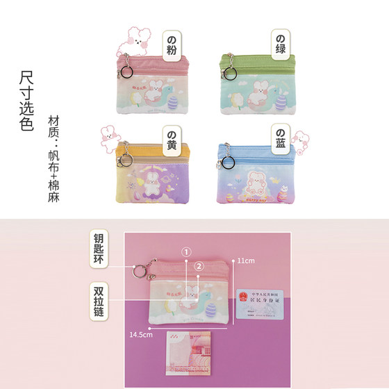 Coin purse female mini simple zipper compact Korean style student cute girl heart card key coin small wallet