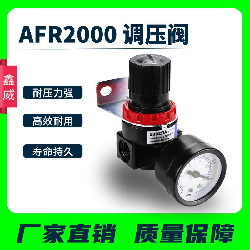 亚德客型减压阀气压调压阀AR2000调节阀气动气源处理器表支架