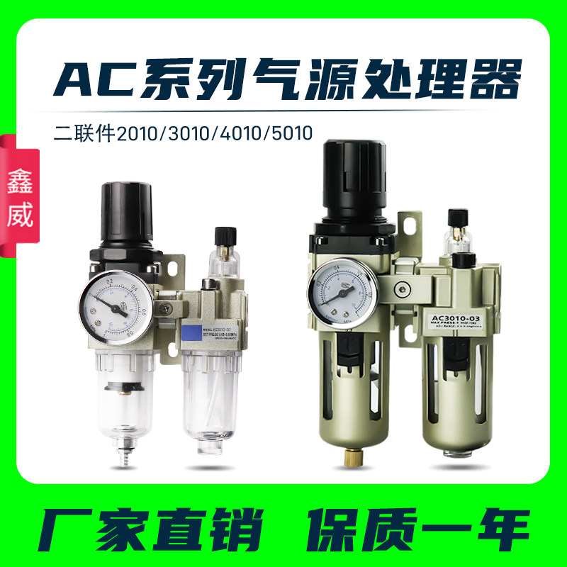 SMC型气源处理器AC3010/2010/4010/5010-0203/04/06/10油水分离器