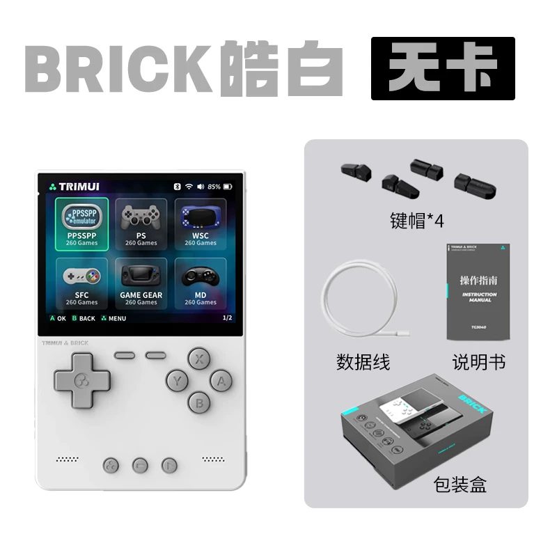 ТРИМУЙ БРИКК спот 2026 новая версия ретро игровая консоль Brick портативная PSP handheld NDS портативная игровая консоль GBA вертикальная версия для парня/парня