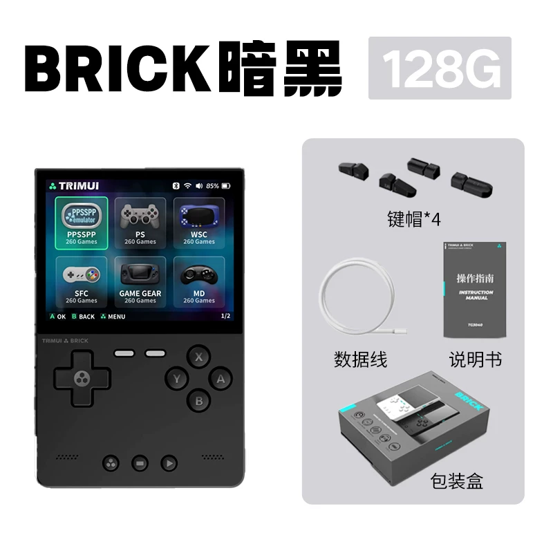 ТРИМУЙ БРИКК спот 2026 новая версия ретро игровая консоль Brick портативная PSP handheld NDS портативная игровая консоль GBA вертикальная версия для парня/парня
