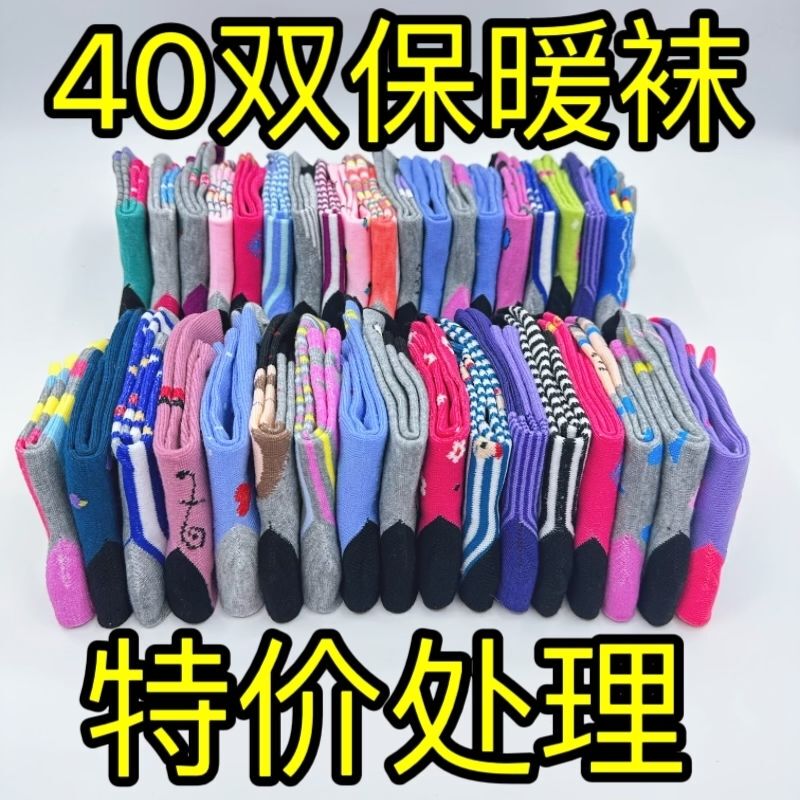 Women's Mid-Calf Socks for Mothers, Suitable for Middle-Aged and Elderly Students, Spring and Autumn Socks, Versatile for All Seasons, Odor-Resistant, Sweat-Absorbent, New Style for Students