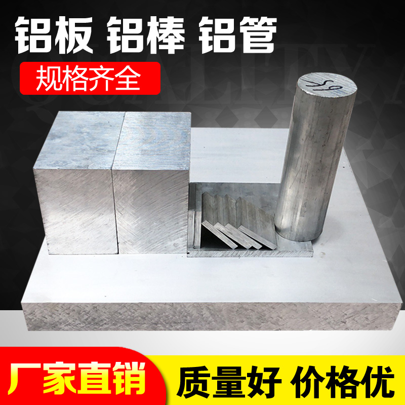 aluminum block aluminum plate 6061 aluminum bar aluminum bar solid zero cut cylindrical aluminum bar machined 7075 aluminum alloy aluminum bar heat dissipation