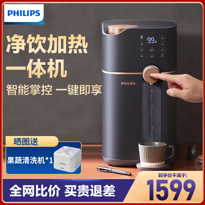 Philips Water Purifier Heating All-in-one Home Desktop Net Drinking Machine Instantaneous Small Drinking Fountain ADD6809-Taobao